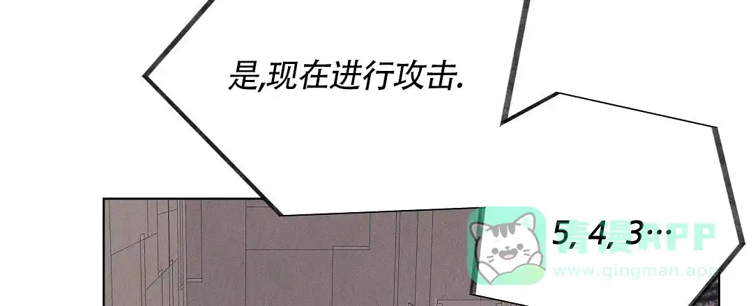 《亲爱的队长》第41话 第21页