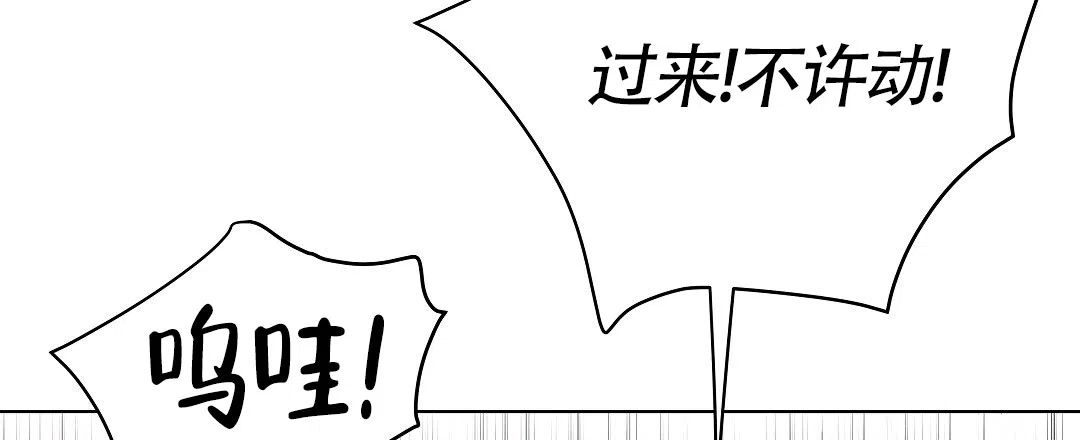 《亲爱的队长》第41话 第30页