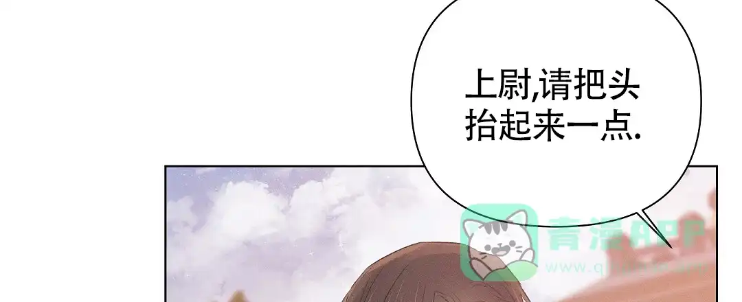 《亲爱的队长》第42话 第26页
