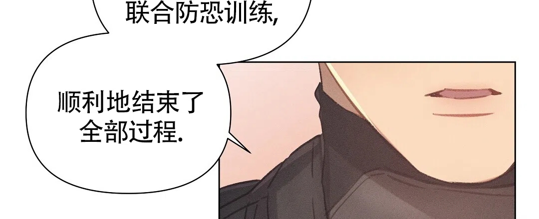《亲爱的队长》第42话 第29页