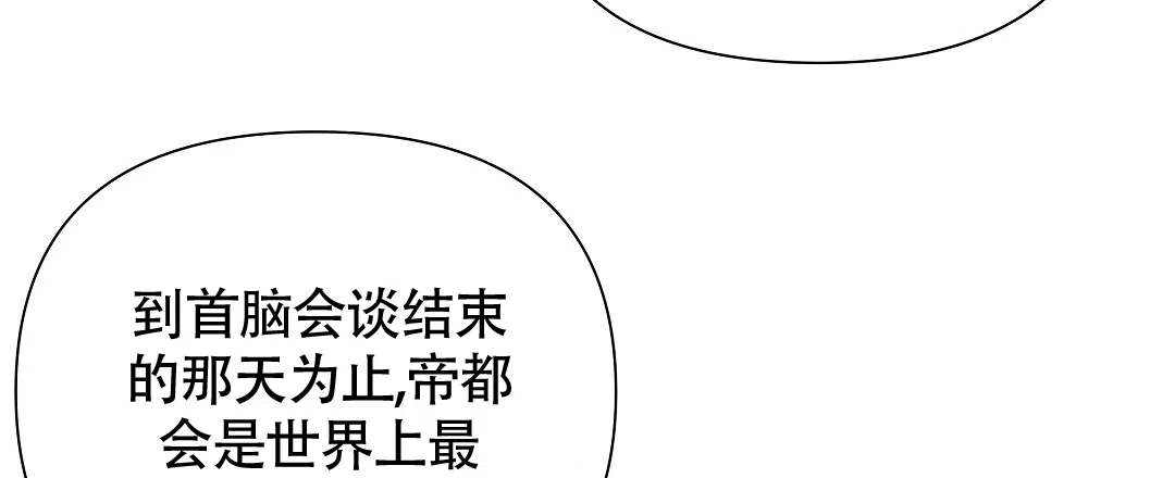 《亲爱的队长》第42话 第32页