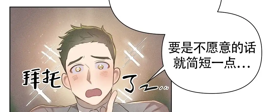 《亲爱的队长》第42话 第17页