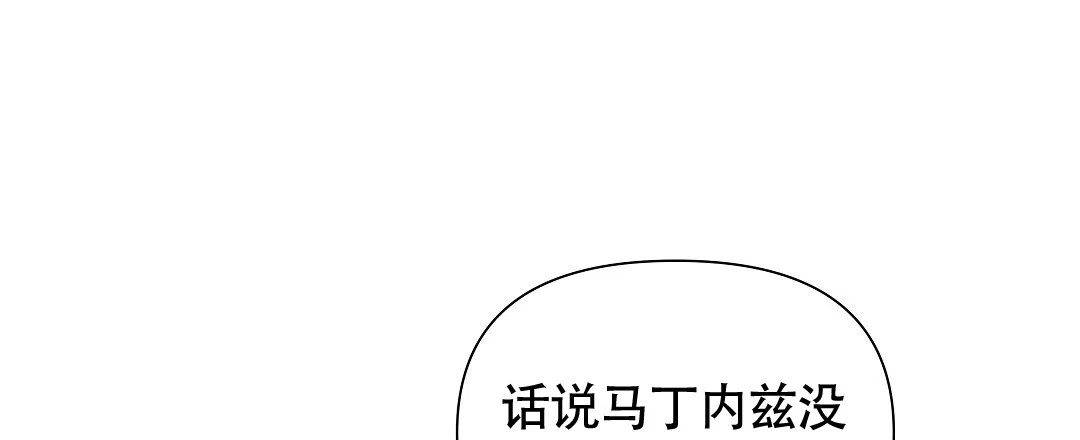《亲爱的队长》第42话 第38页