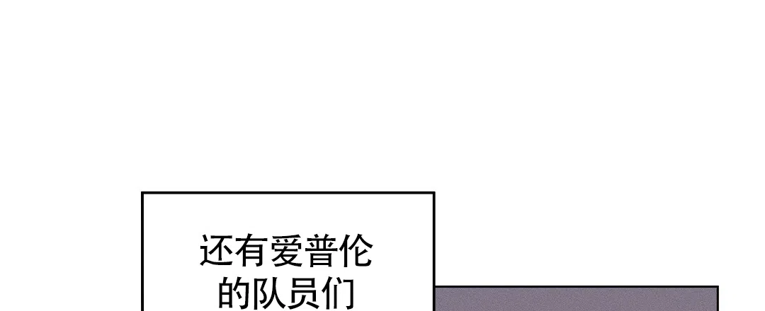 《亲爱的队长》第43话 第38页