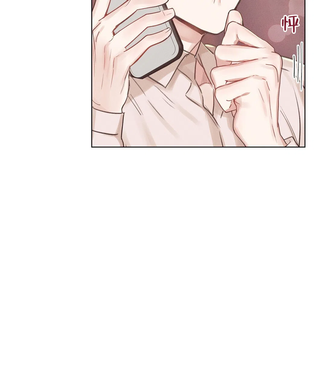《亲爱的队长》第43话 第28页
