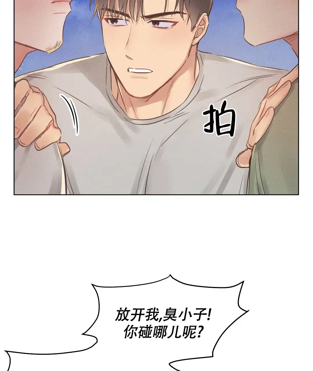 《亲爱的队长》第43话 第49页