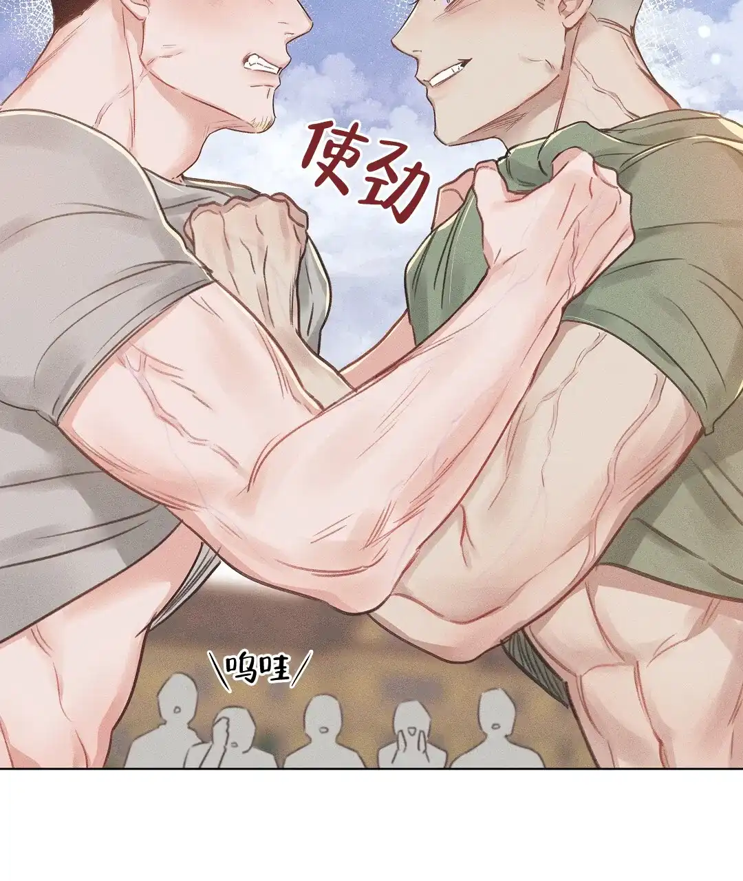 《亲爱的队长》第43话 第37页
