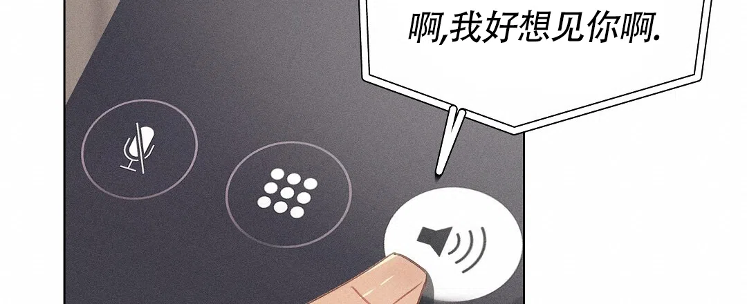 《亲爱的队长》第43话 第18页