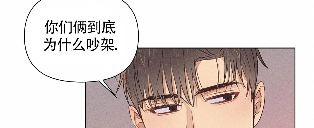 《亲爱的队长》第43话 第53页