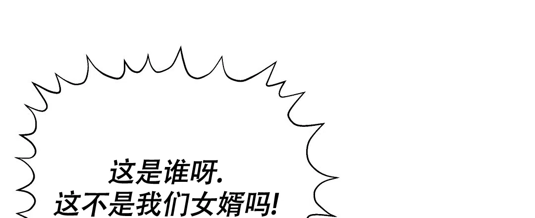 《亲爱的队长》第44话 第13页