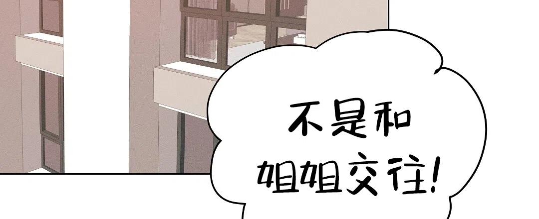 《亲爱的队长》第44话 第40页