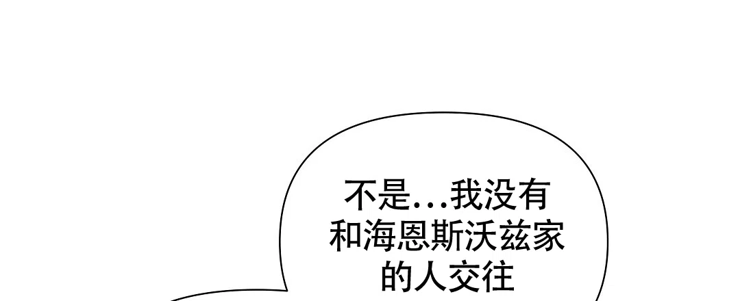 《亲爱的队长》第44话 第28页
