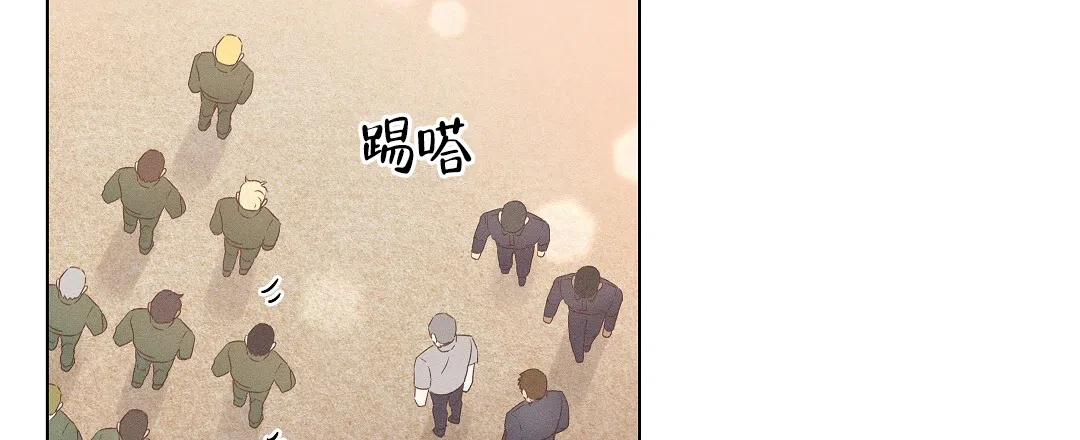 《亲爱的队长》第45话 第38页