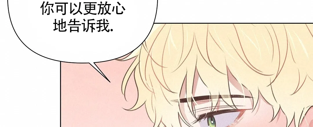 《亲爱的队长》第45话 第18页