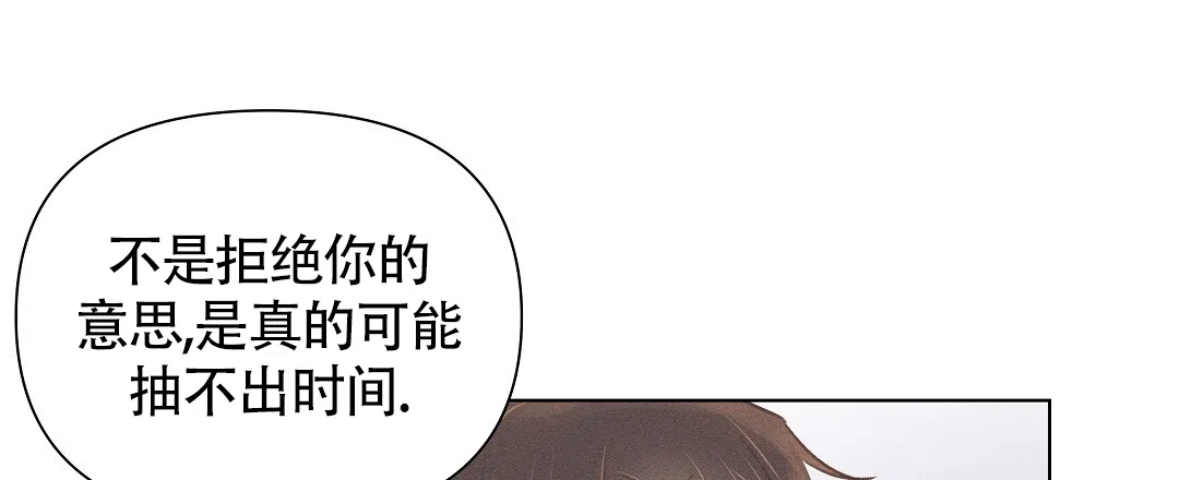 《亲爱的队长》第45话 第15页