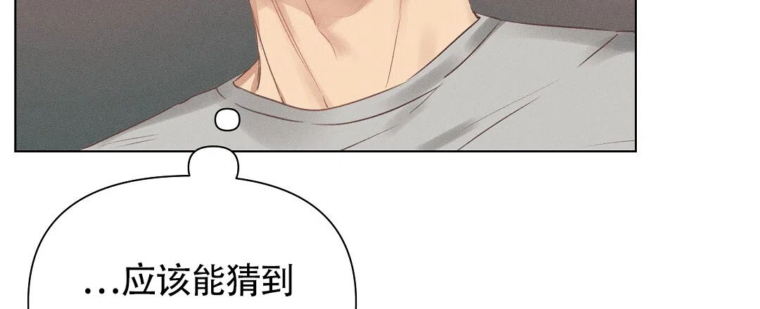 《亲爱的队长》第45话 第27页
