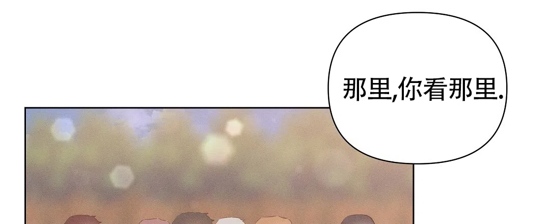 《亲爱的队长》第45话 第32页