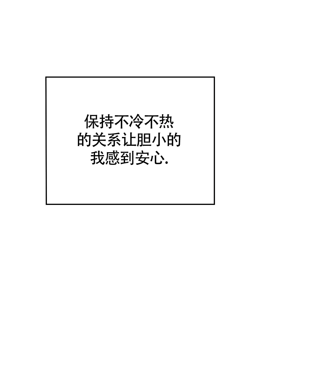 《亲爱的队长》第46话 第15页