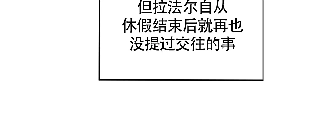 《亲爱的队长》第46话 第13页
