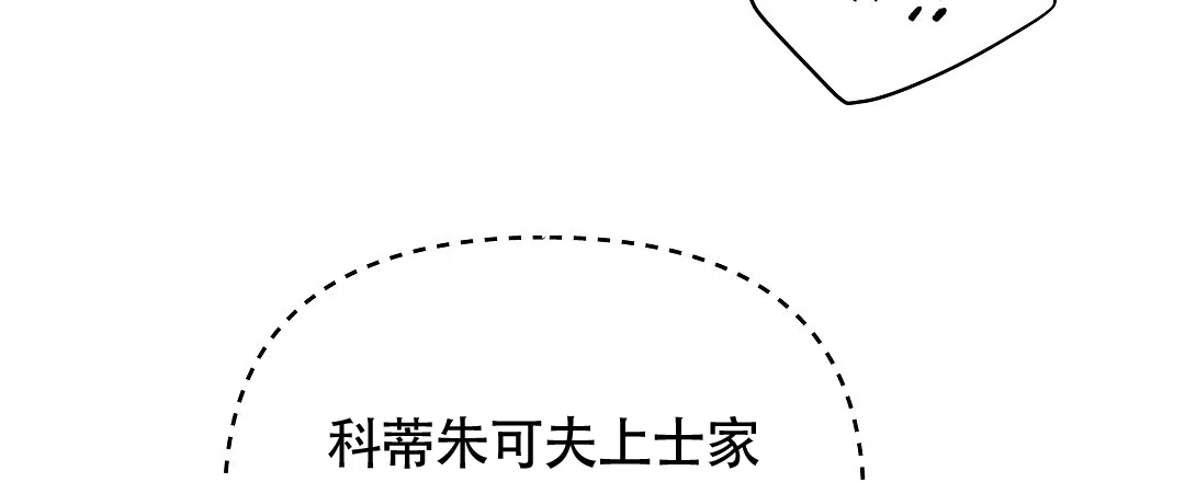 《亲爱的队长》第46话 第34页