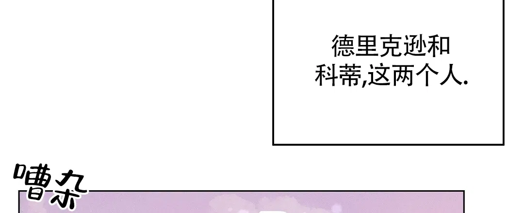 《亲爱的队长》第46话 第19页