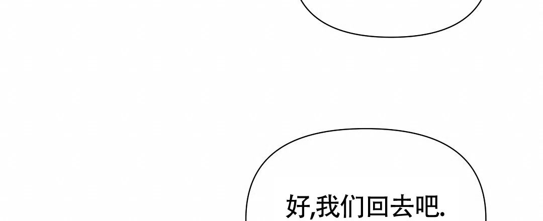 《亲爱的队长》第46话 第10页