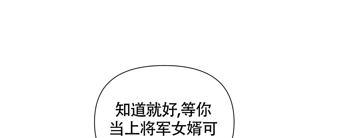 《亲爱的队长》第46话 第43页
