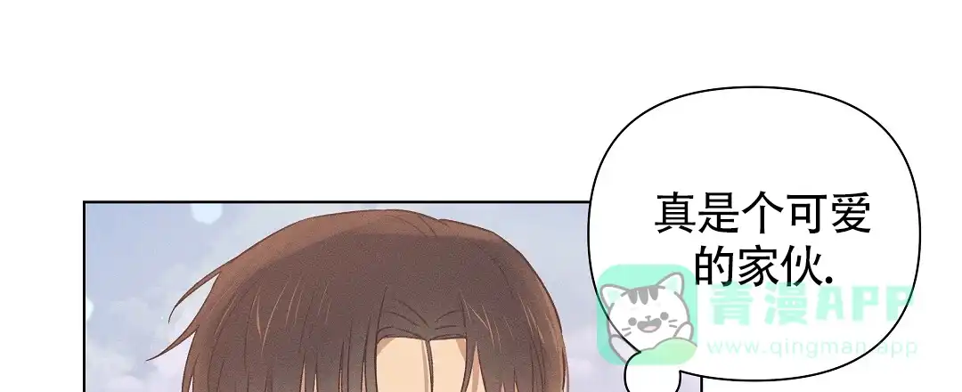 《亲爱的队长》第46话 第1页