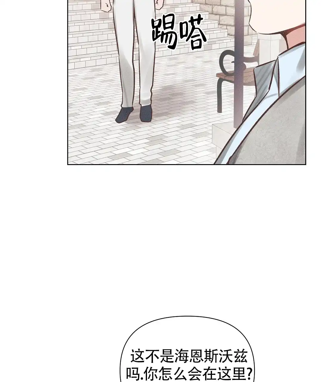 《亲爱的队长》第47话 第43页