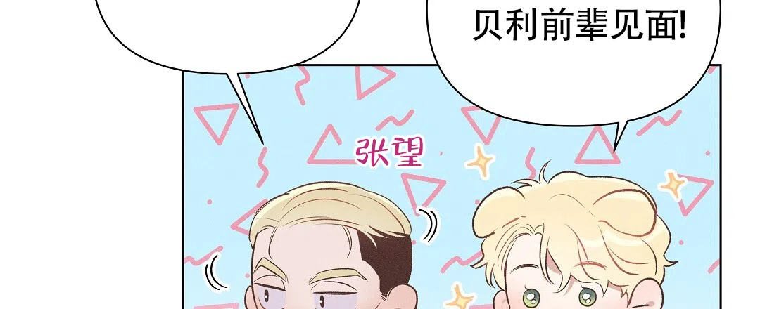 《亲爱的队长》第47话 第54页