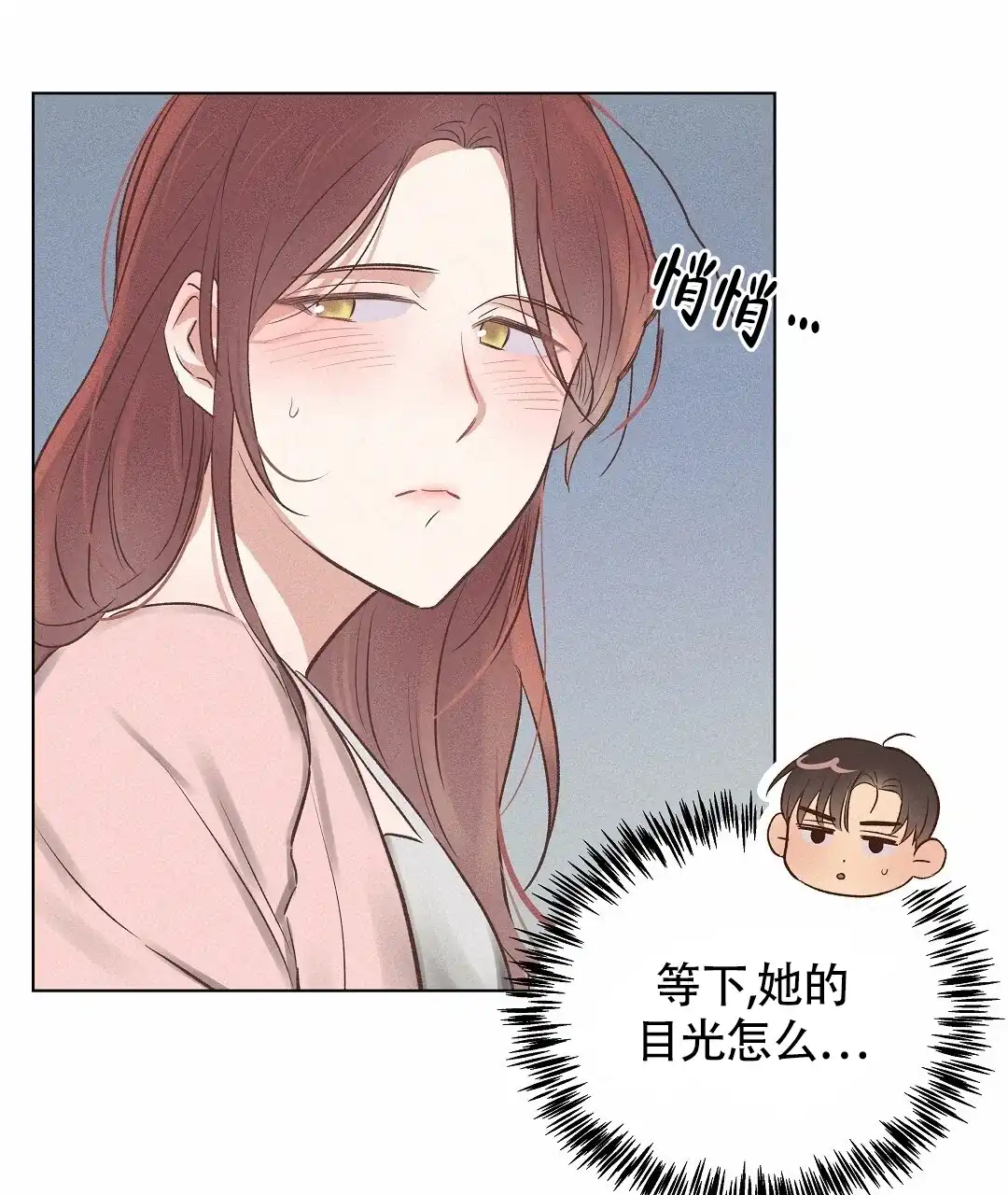 《亲爱的队长》第47话 第38页