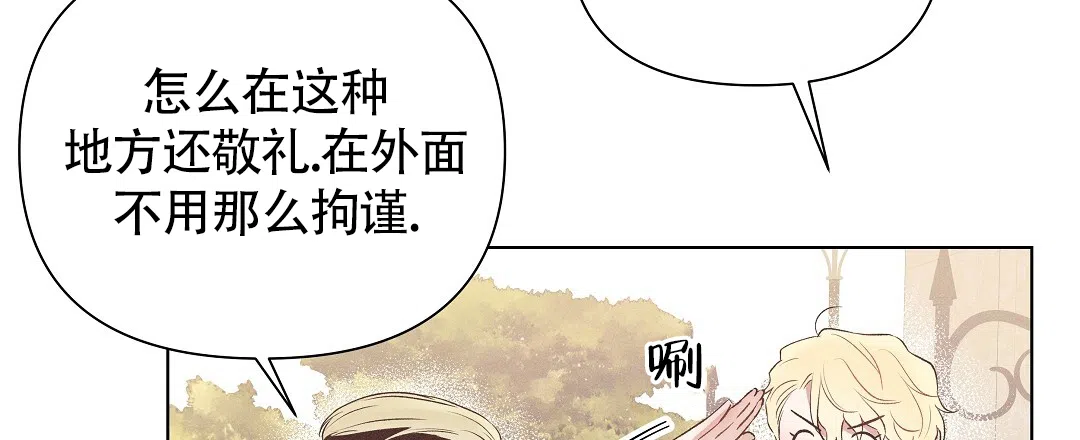 《亲爱的队长》第47话 第45页