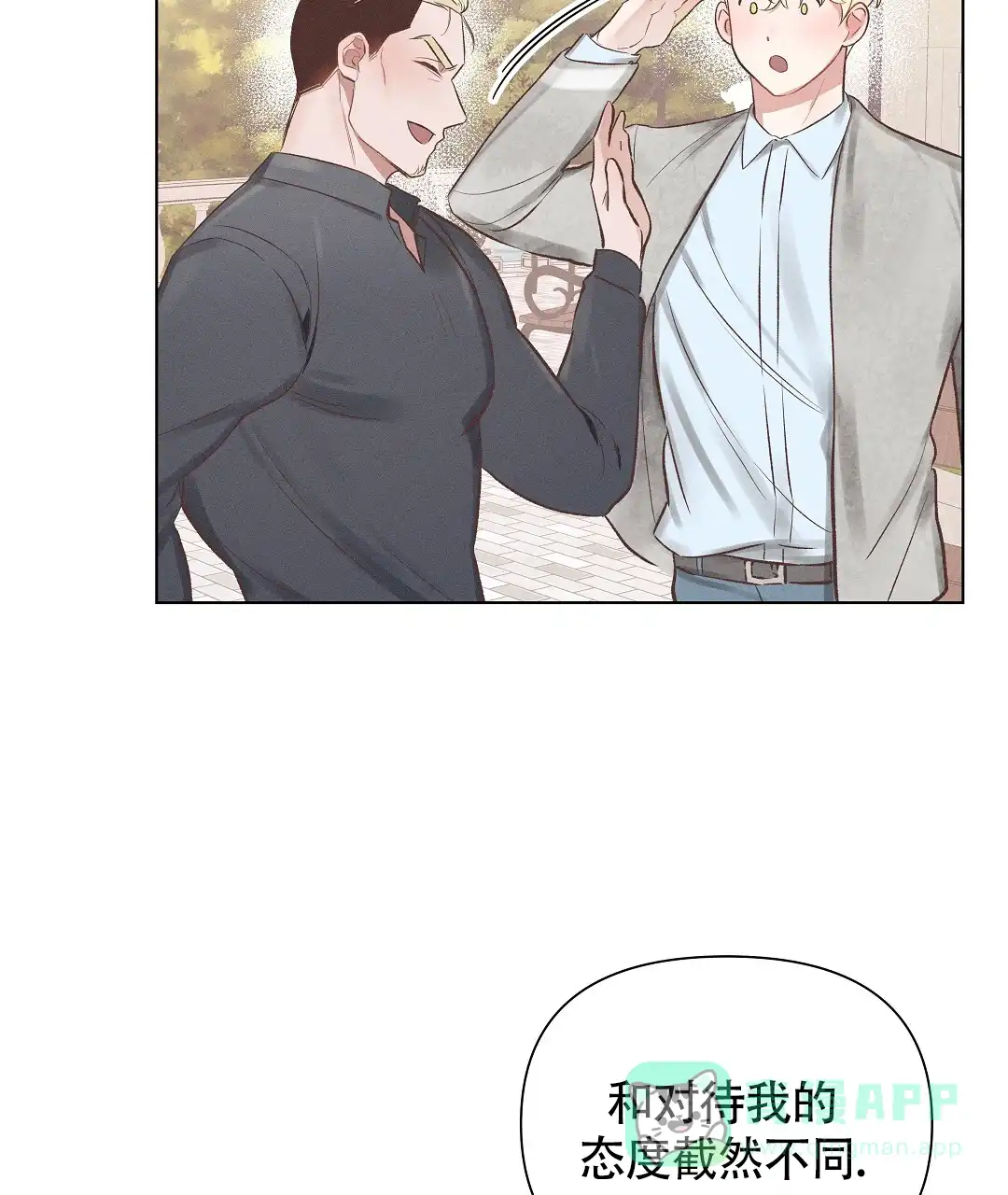 《亲爱的队长》第47话 第46页