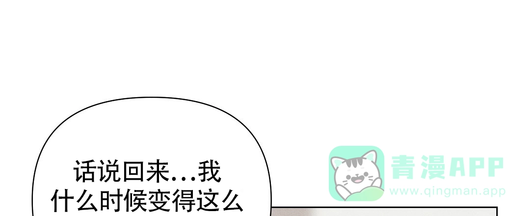 《亲爱的队长》第47话 第21页