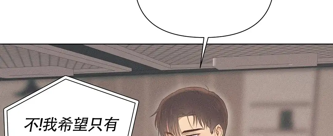《亲爱的队长》第47话 第3页
