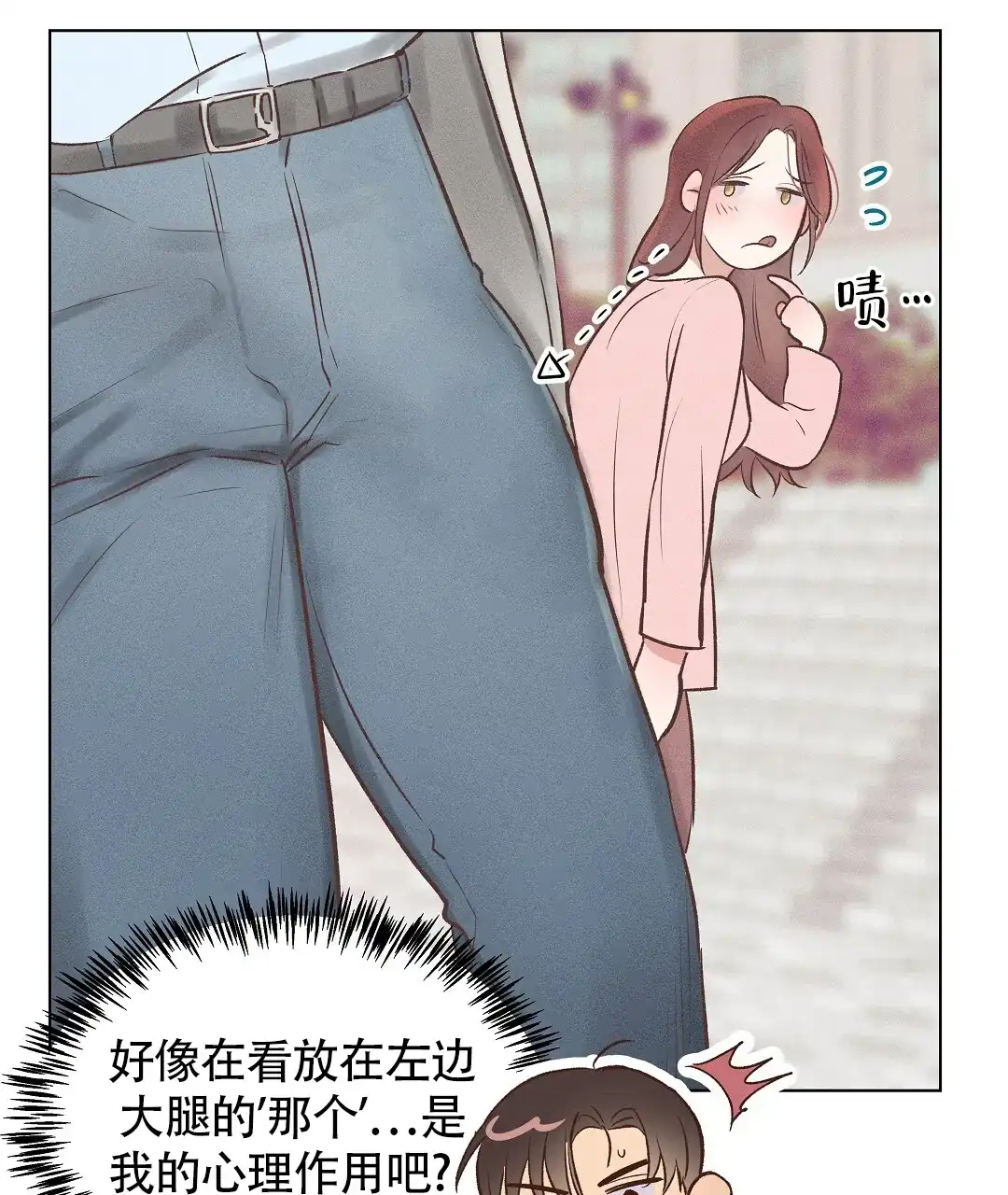 《亲爱的队长》第47话 第40页
