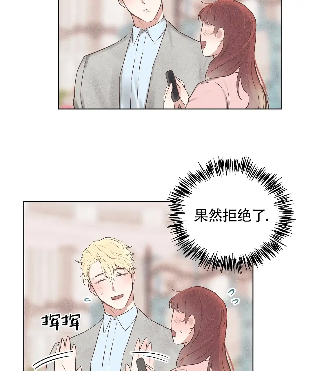 《亲爱的队长》第47话 第35页