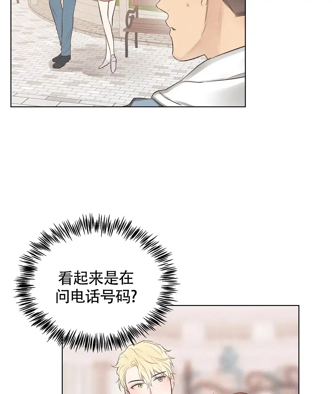 《亲爱的队长》第47话 第34页