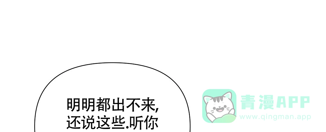 《亲爱的队长》第47话 第6页