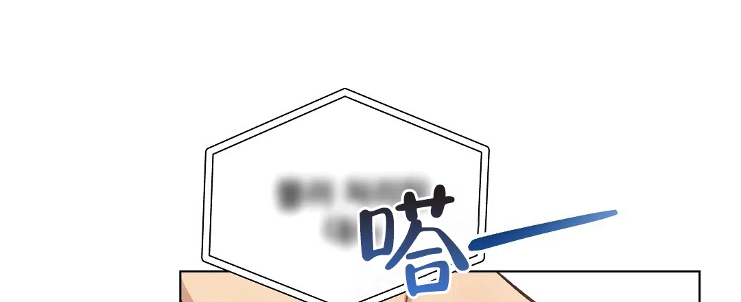 《亲爱的队长》第47话 第9页