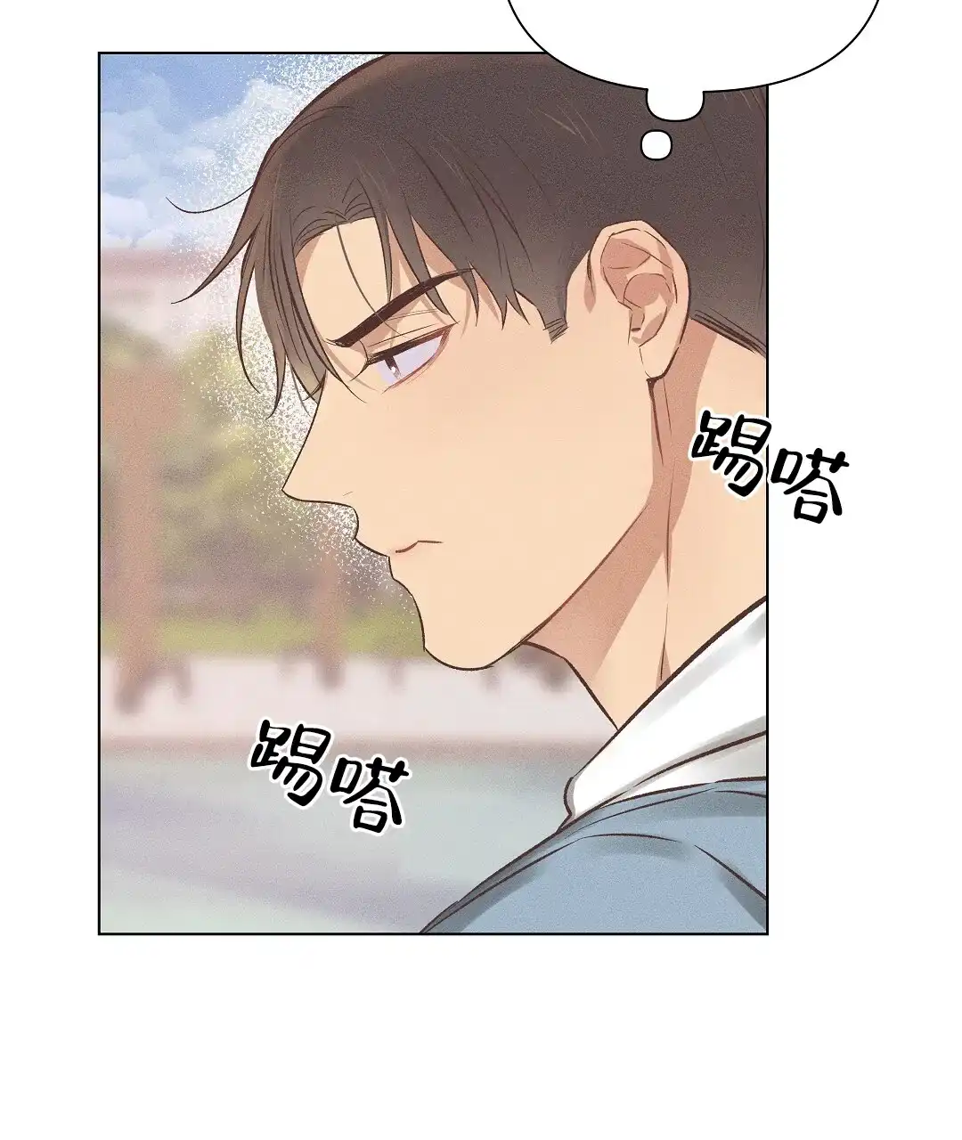 《亲爱的队长》第47话 第47页
