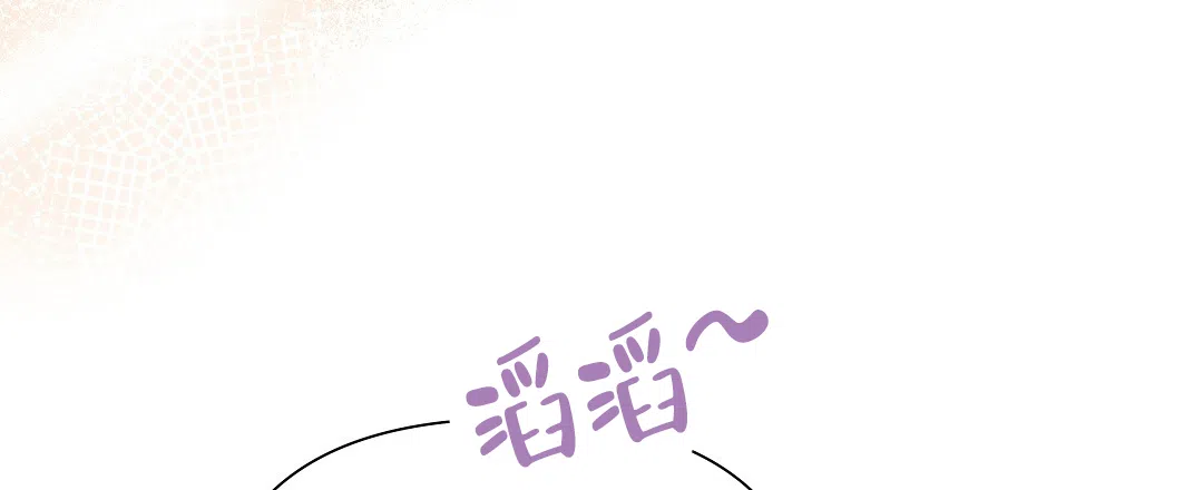 《亲爱的队长》第48话 第8页