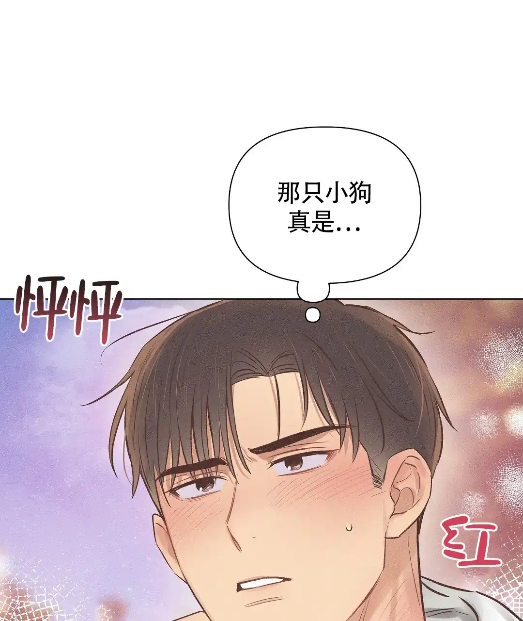 《亲爱的队长》第48话 第22页