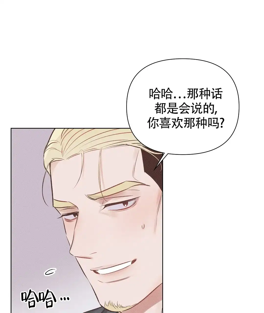 《亲爱的队长》第48话 第19页