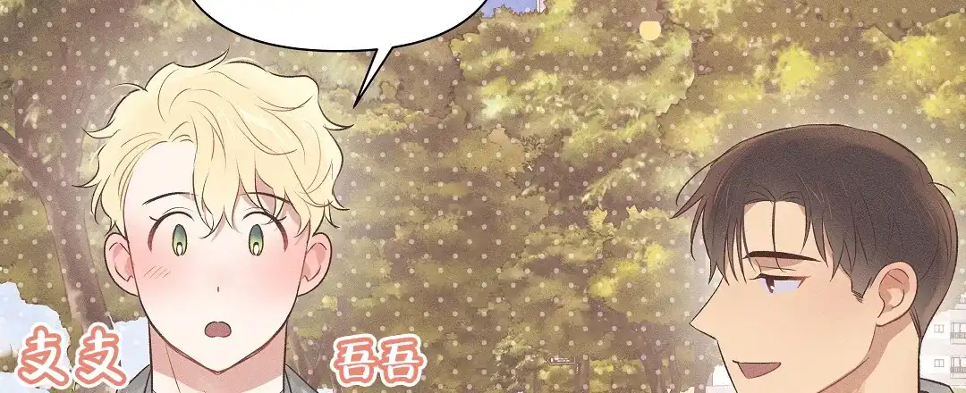《亲爱的队长》第48话 第47页