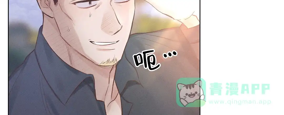 《亲爱的队长》第48话 第11页