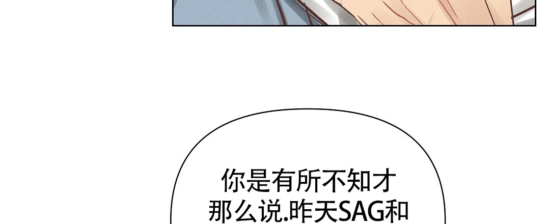 《亲爱的队长》第48话 第2页