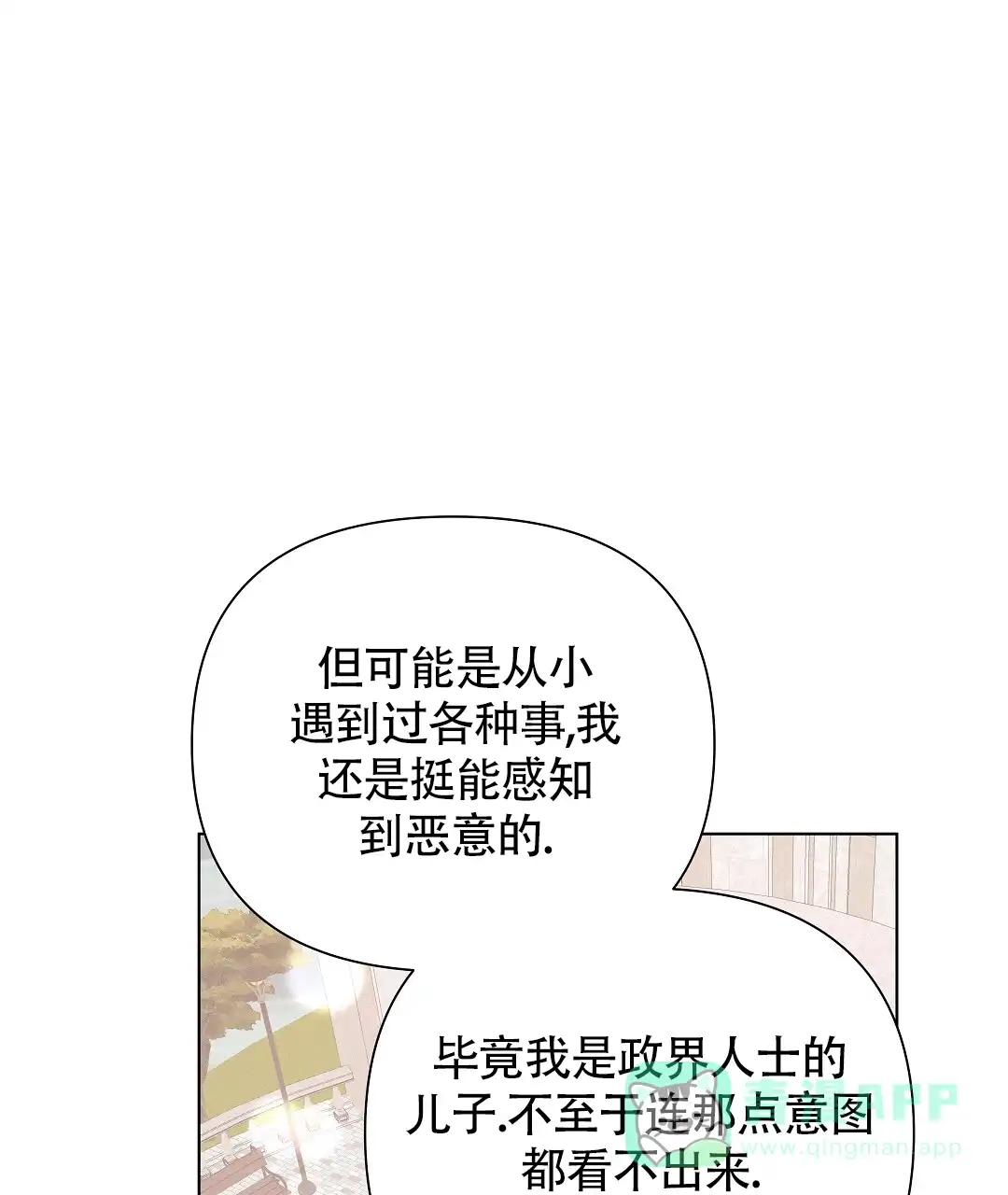 《亲爱的队长》第48话 第36页