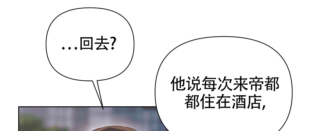 《亲爱的队长》第49话 第24页