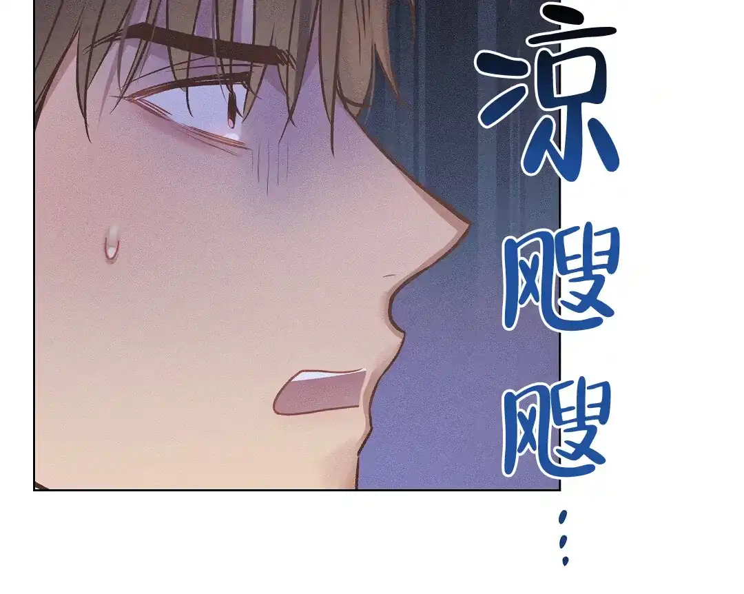 《亲爱的队长》第49话 第9页
